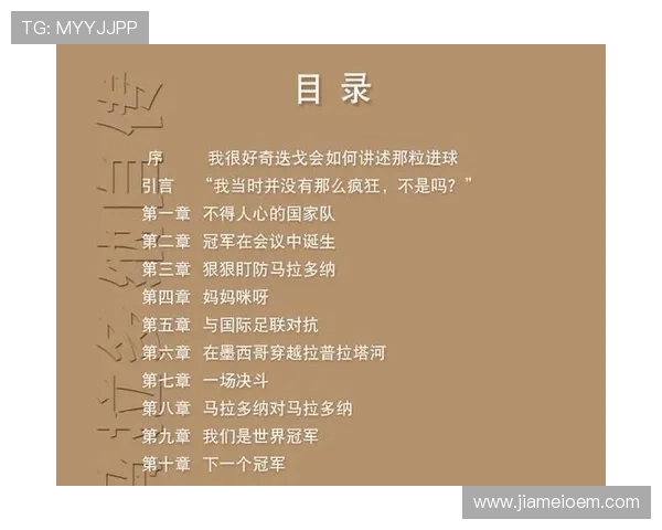 上海足球队逆袭世界杯预选赛的传奇旅程与背后故事揭秘 上海足球队逆袭世界杯预选赛的传奇旅程与背后故事揭秘