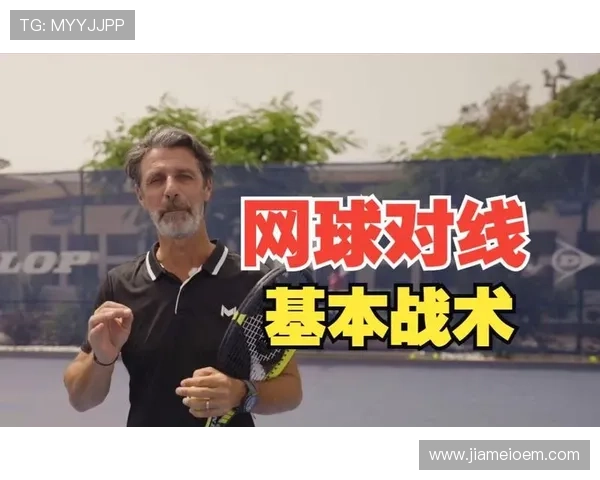 上海网球队在总决赛中的灵活性展现与战术分析